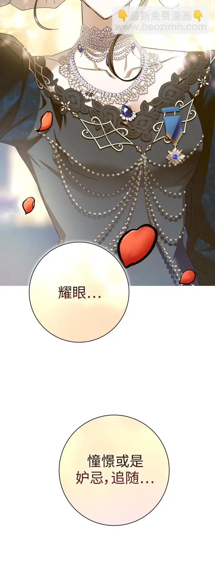 [第148话] 出自我手 第62页