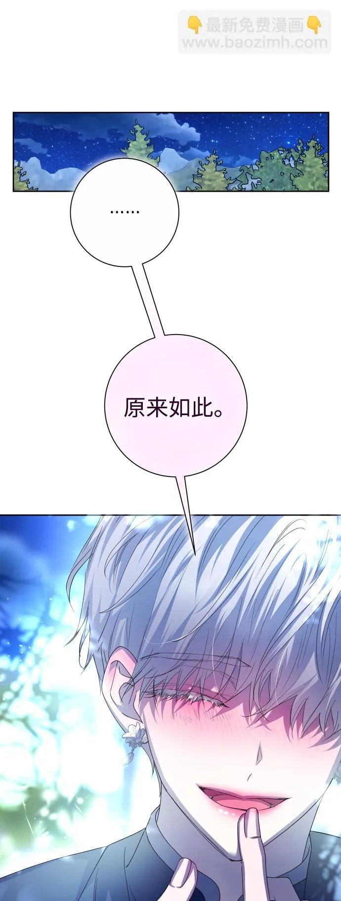 [第148话] 出自我手 第63页