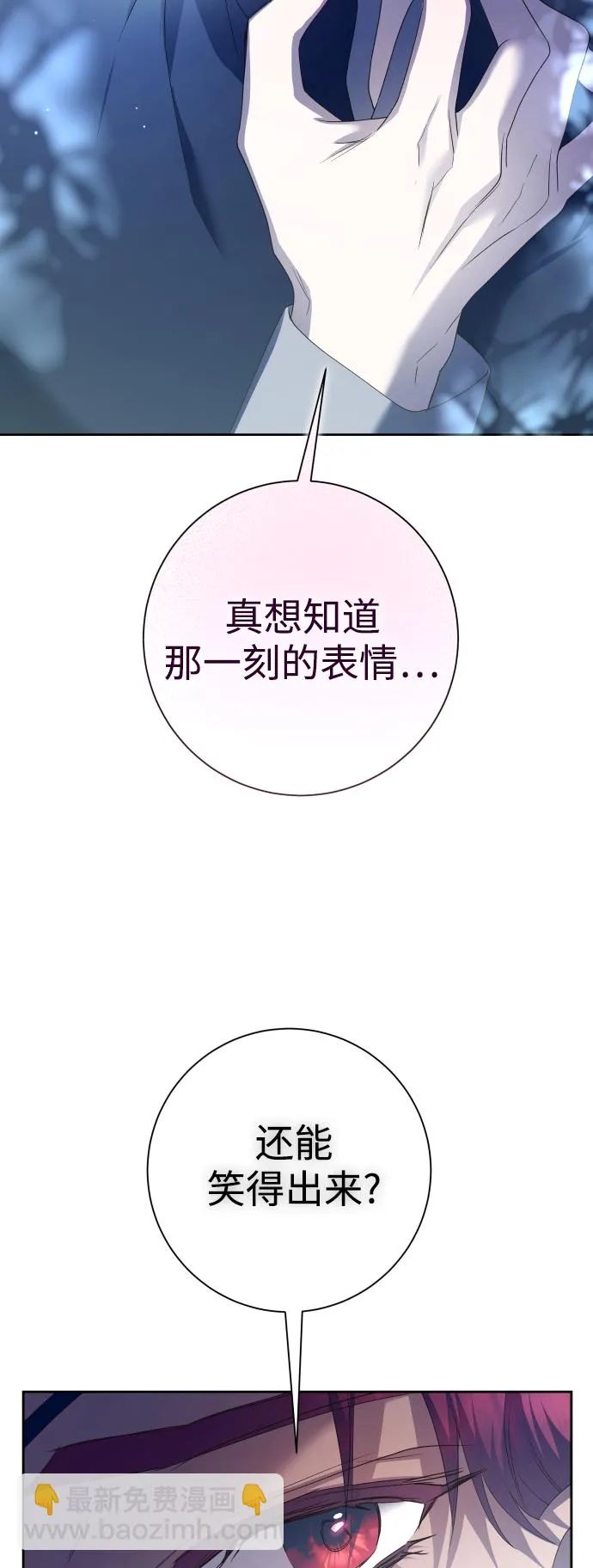 [第148话] 出自我手 第64页