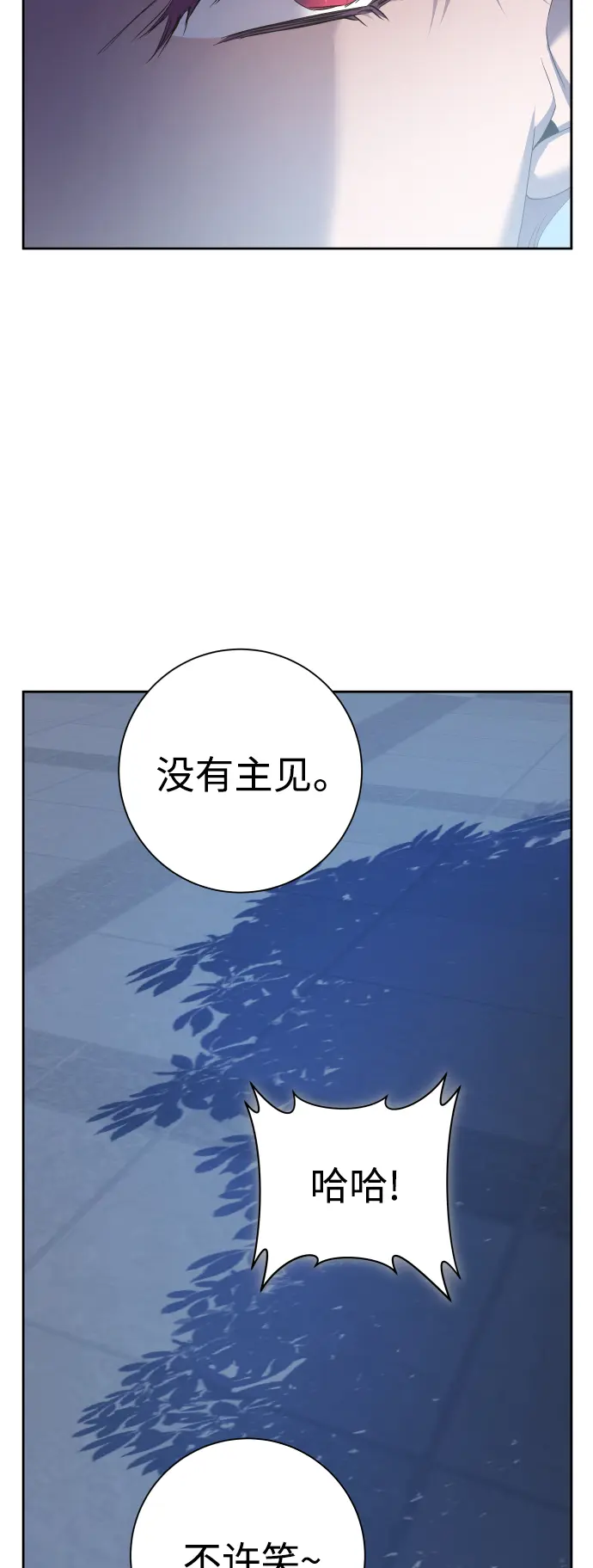 [第148话] 出自我手 第65页