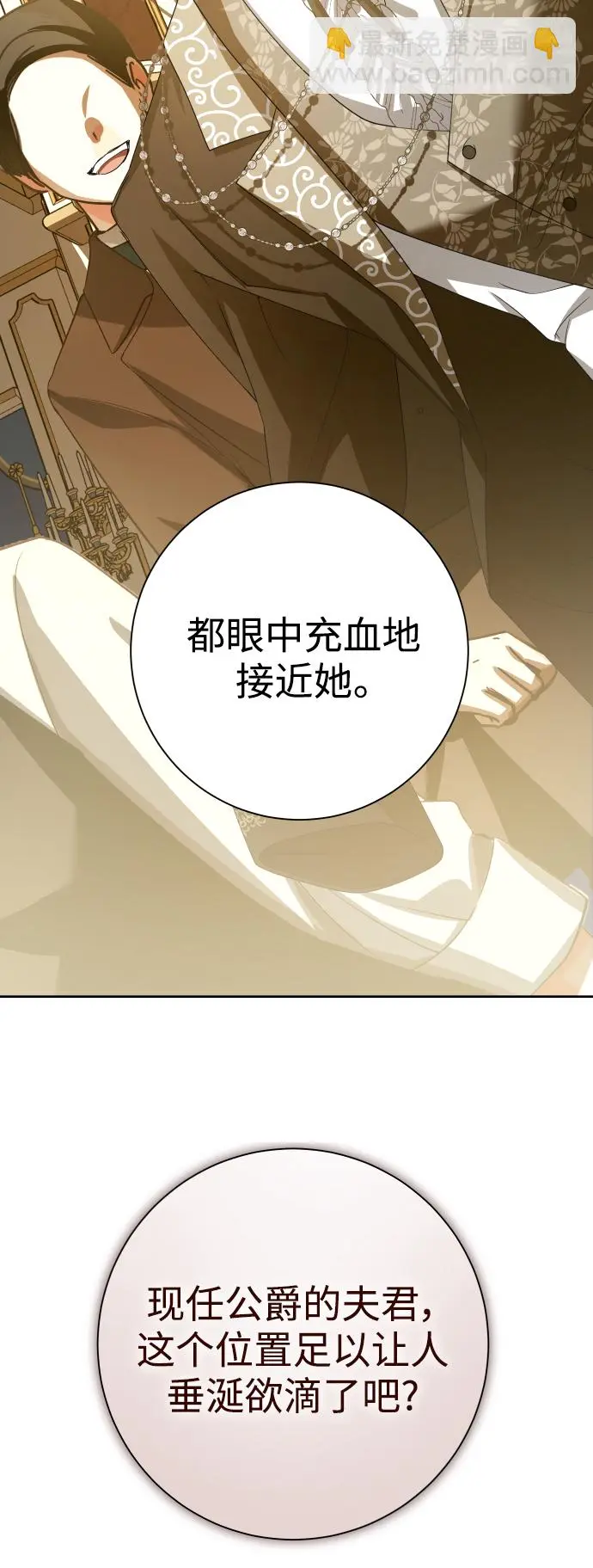 [第148话] 出自我手 第68页