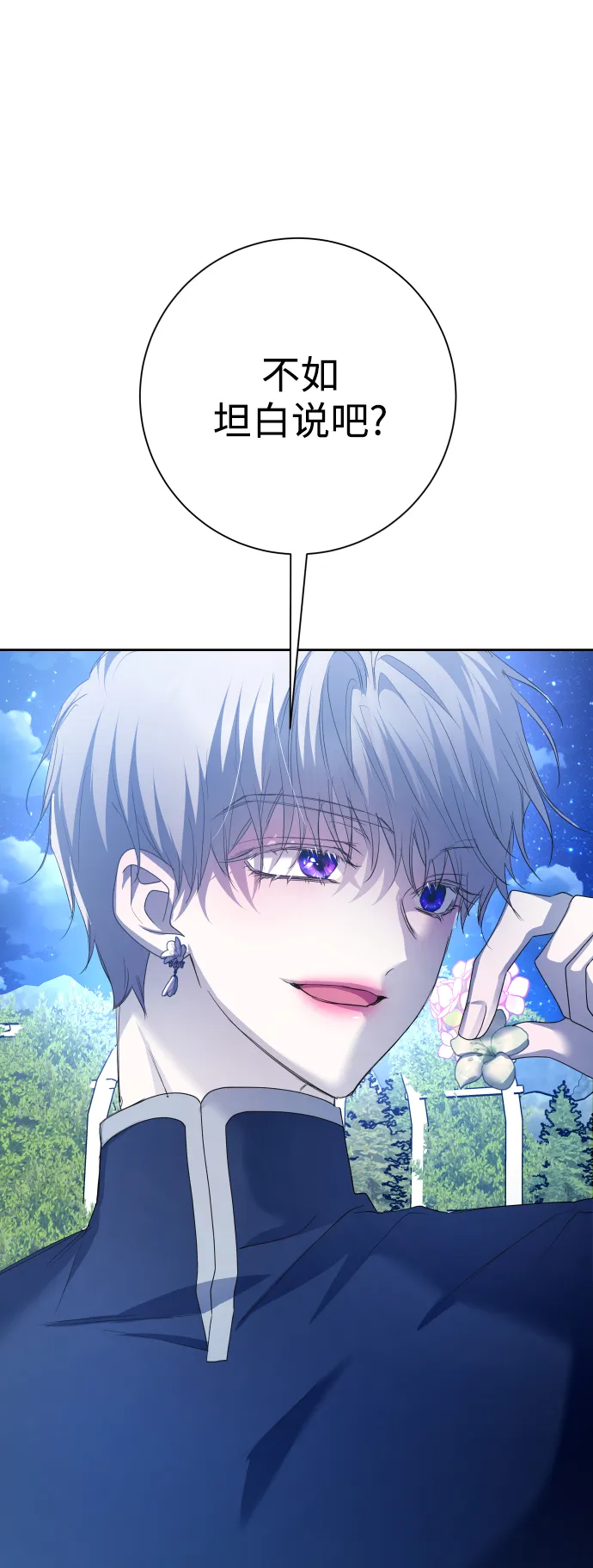 [第148话] 出自我手 第69页