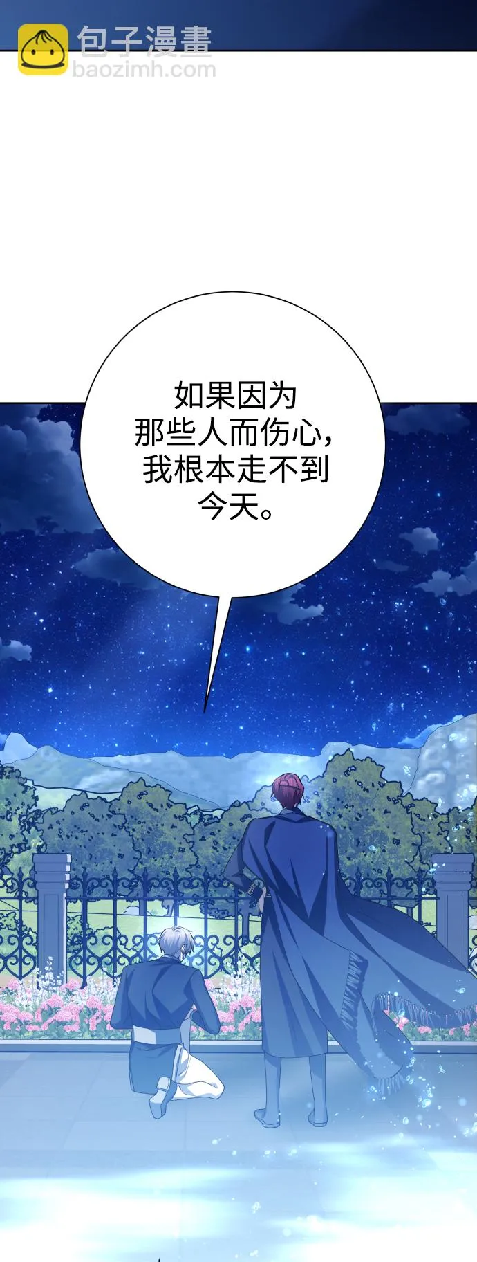 [第148话] 出自我手 第70页
