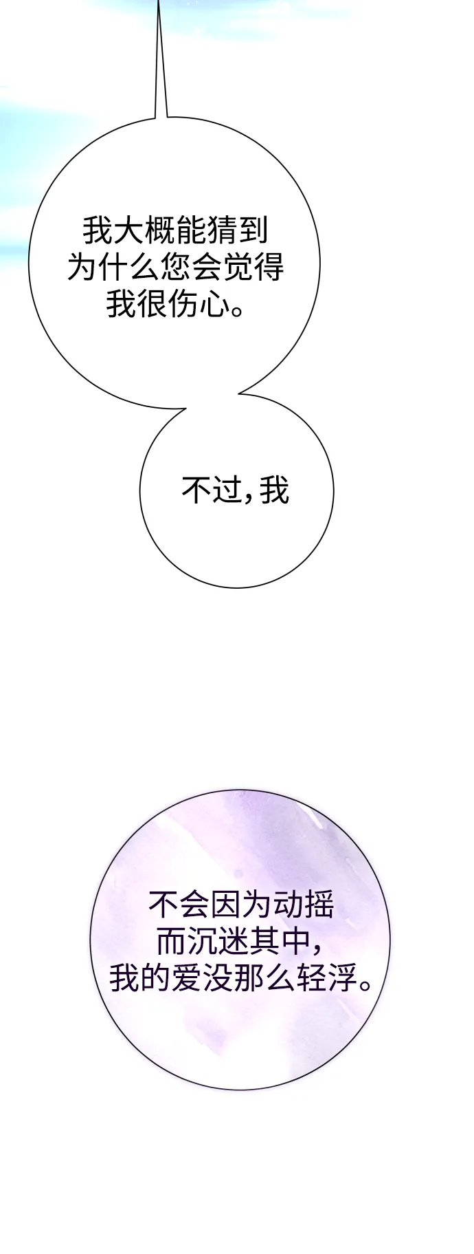 [第148话] 出自我手 第71页