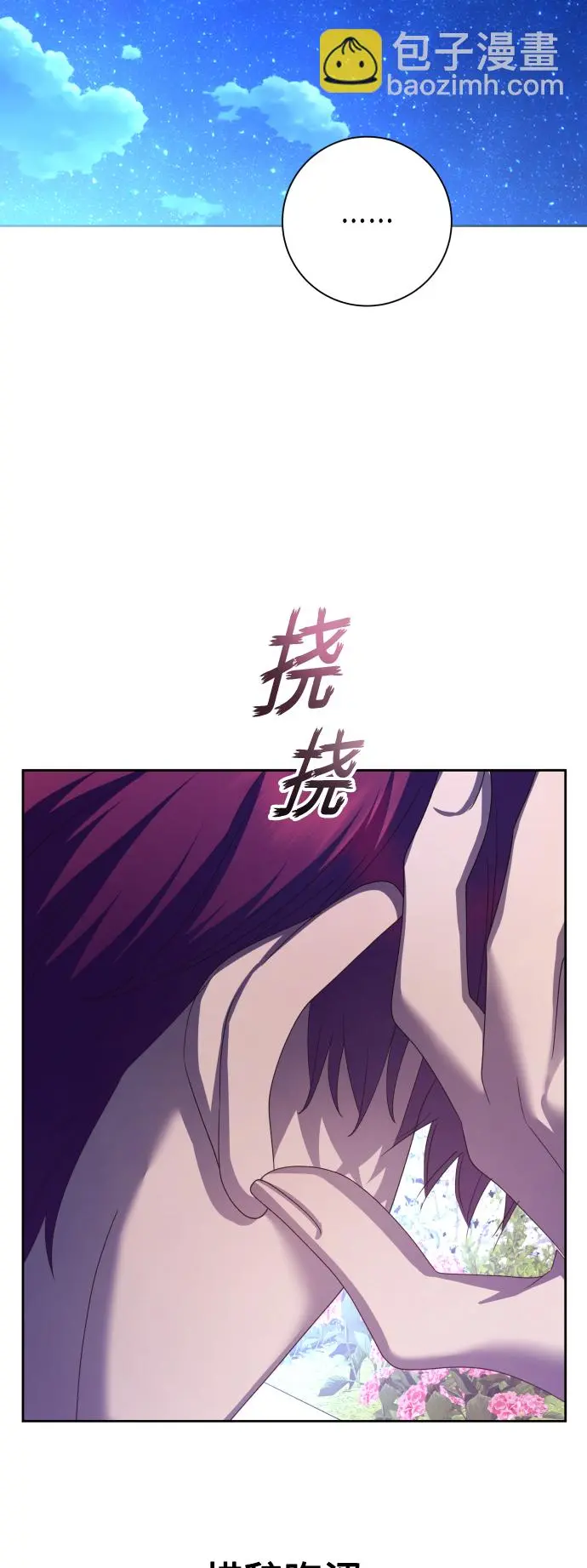 [第148话] 出自我手 第76页