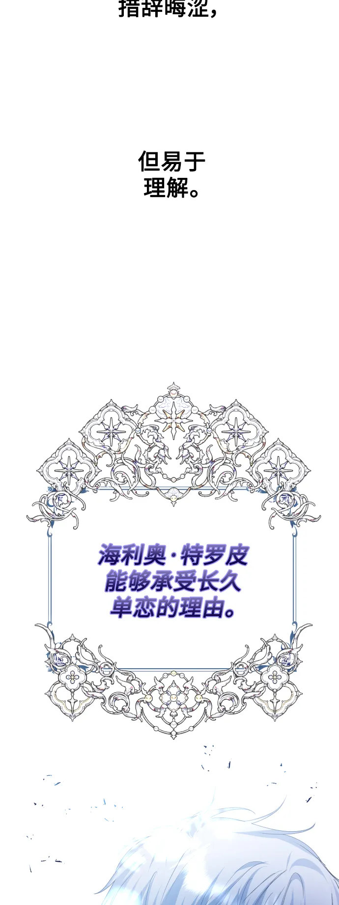 [第148话] 出自我手 第77页