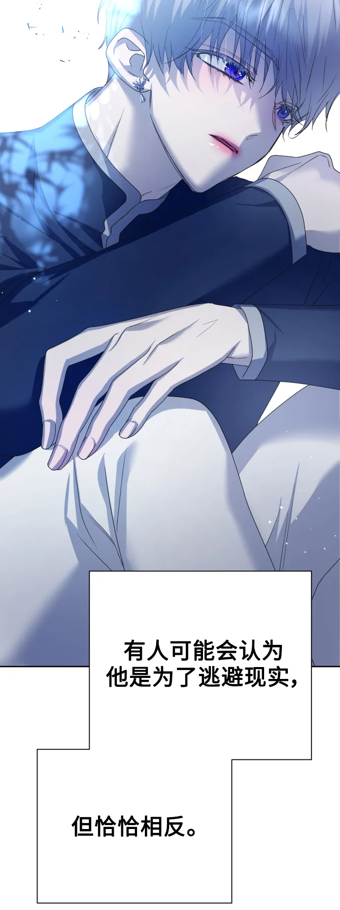 [第148话] 出自我手 第78页