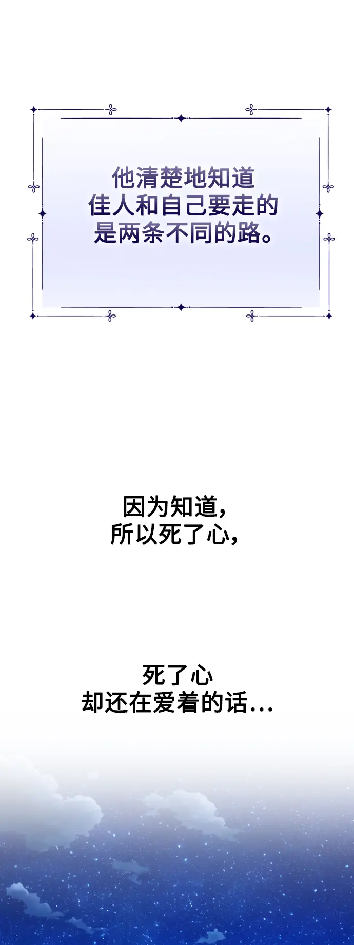 [第148话] 出自我手 第79页