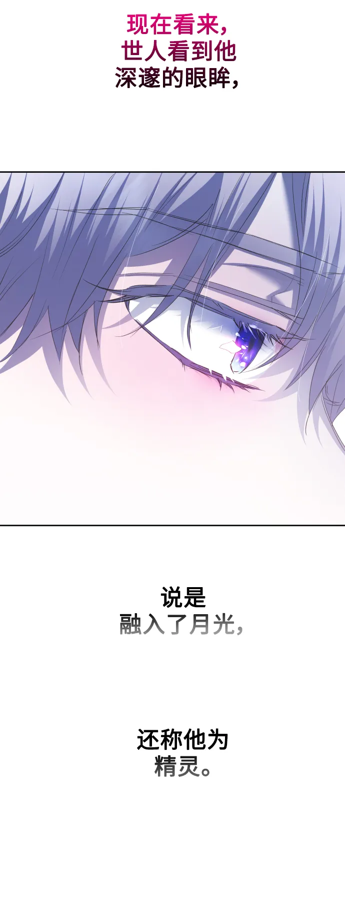 [第148话] 出自我手 第81页