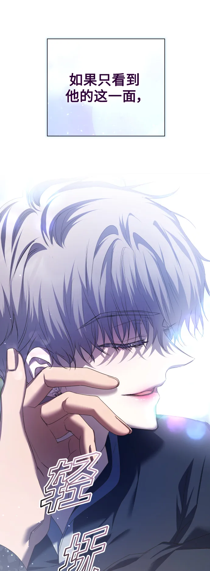 [第148话] 出自我手 第82页