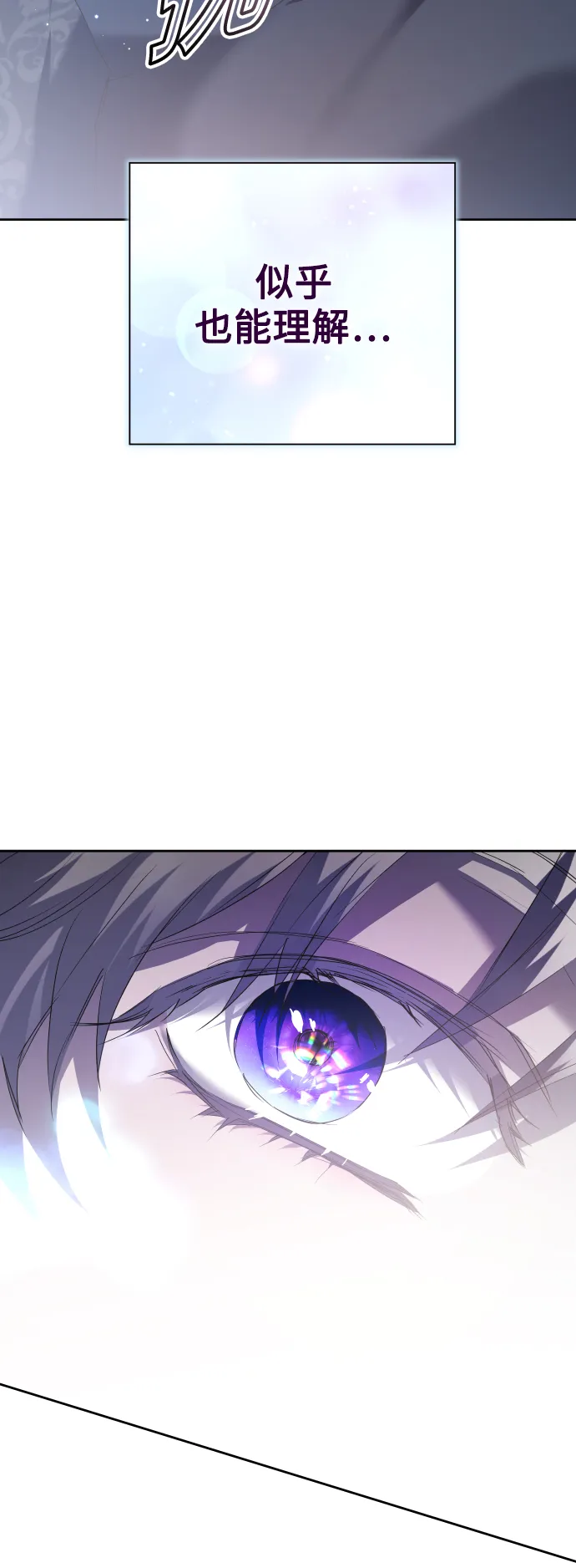 [第148话] 出自我手 第83页