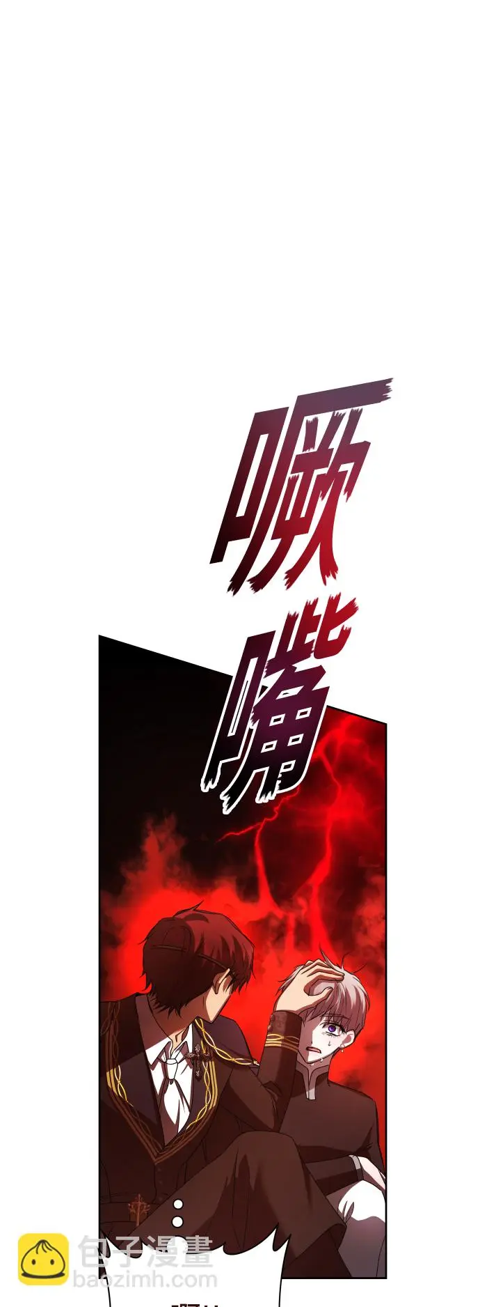[第148话] 出自我手 第84页
