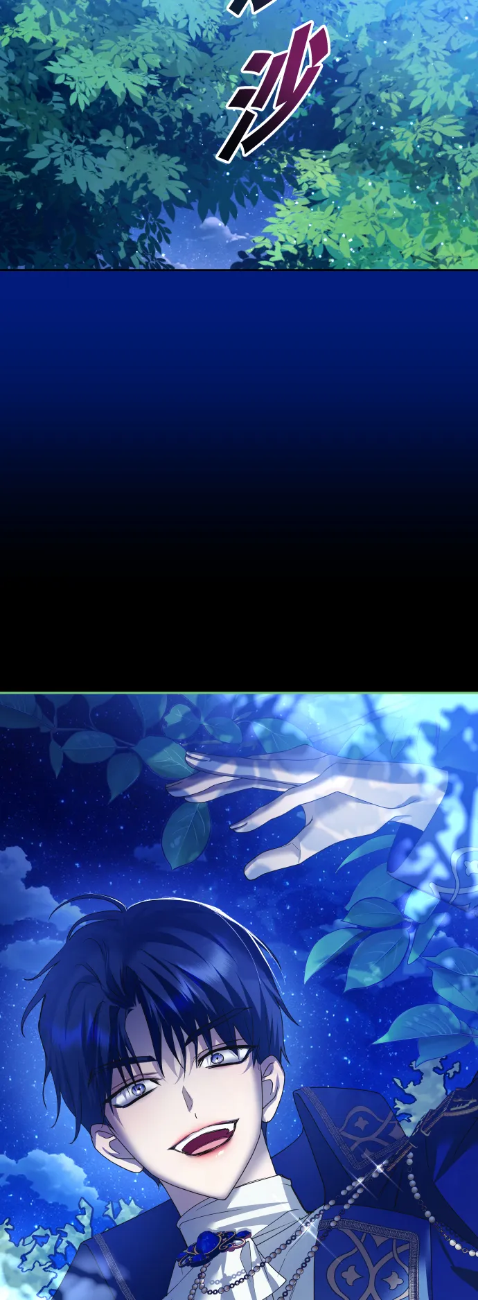 [第148话] 出自我手 第88页