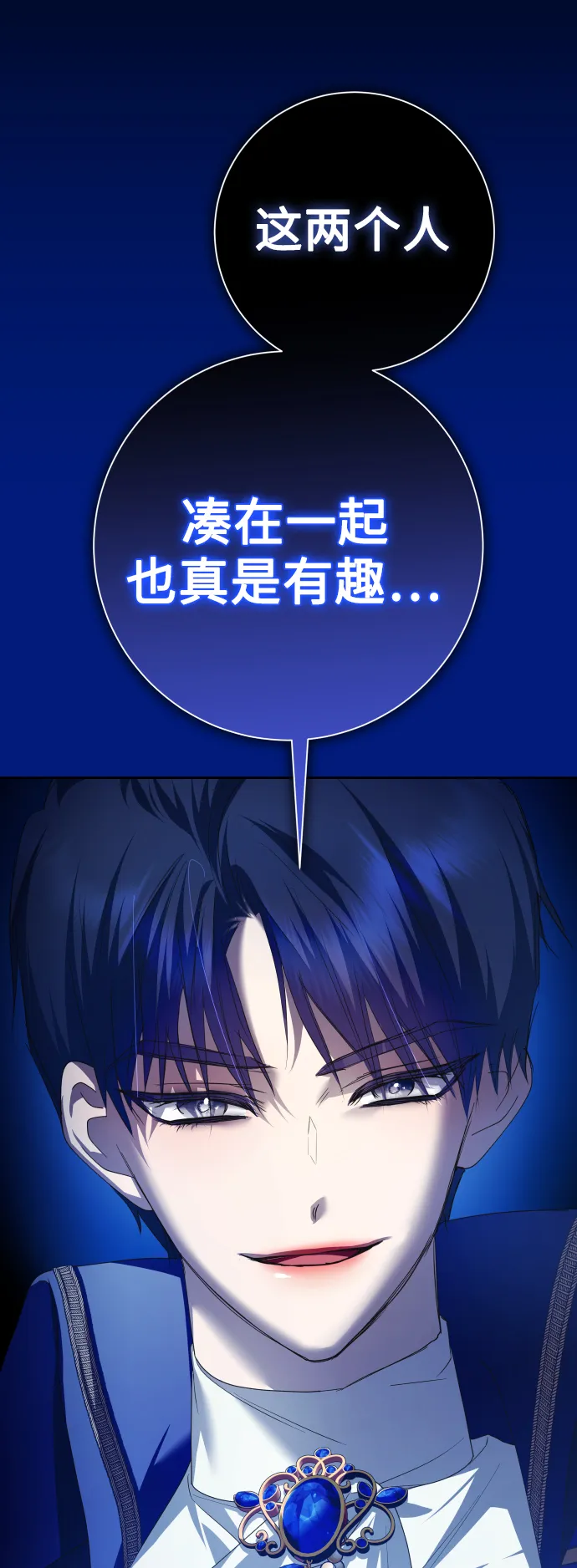 [第148话] 出自我手 第90页