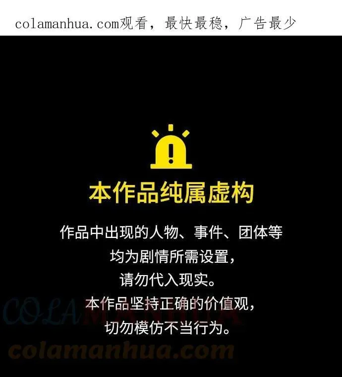 [第149话] 三方之争？ 第1页