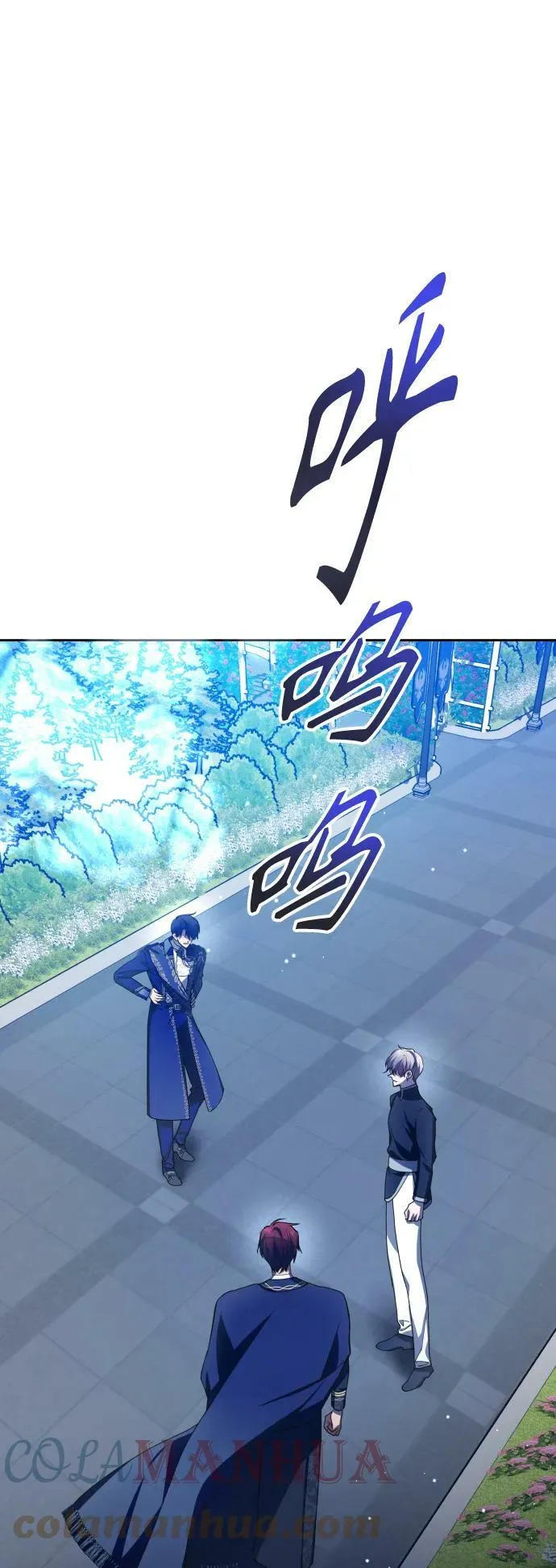 [第149话] 三方之争？ 第4页
