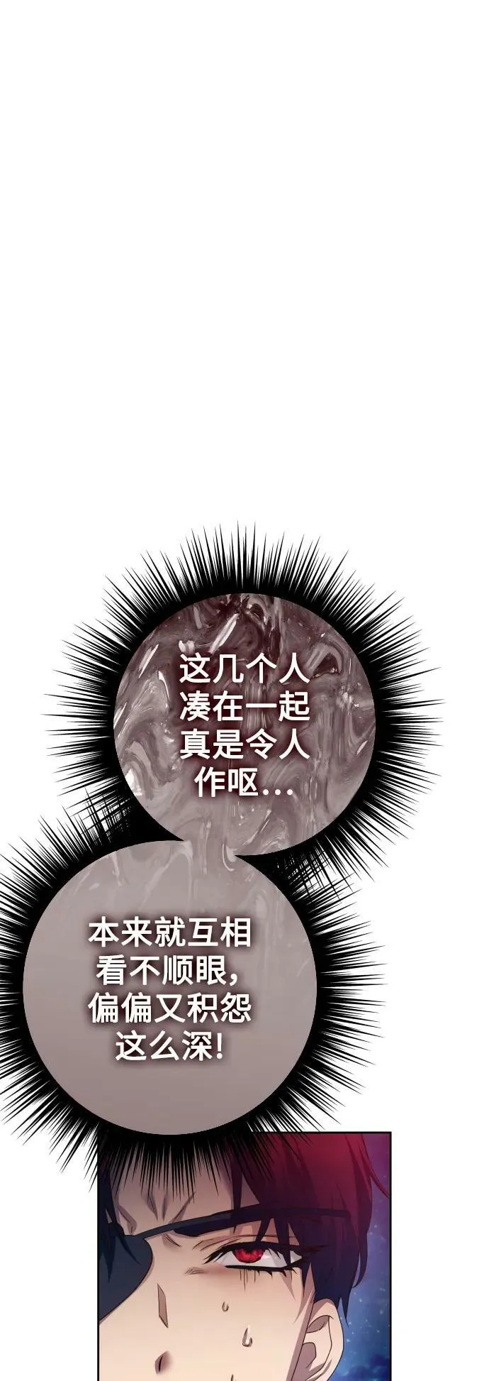 [第149话] 三方之争？ 第6页
