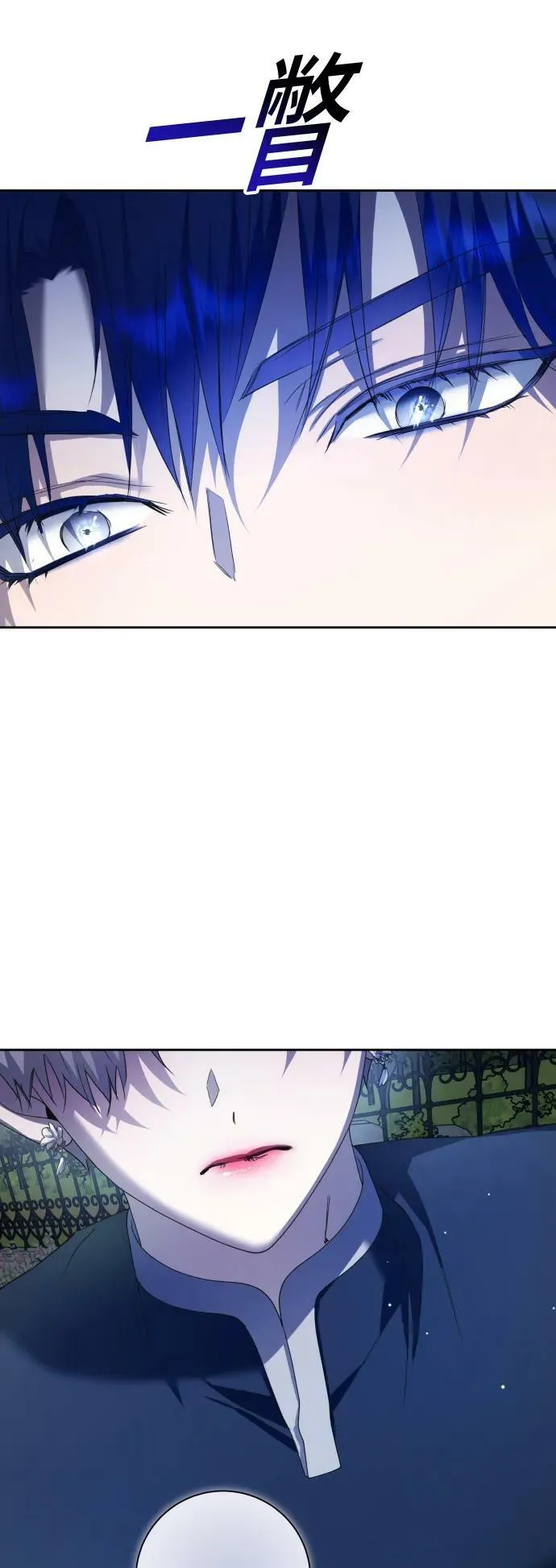 [第149话] 三方之争？ 第9页
