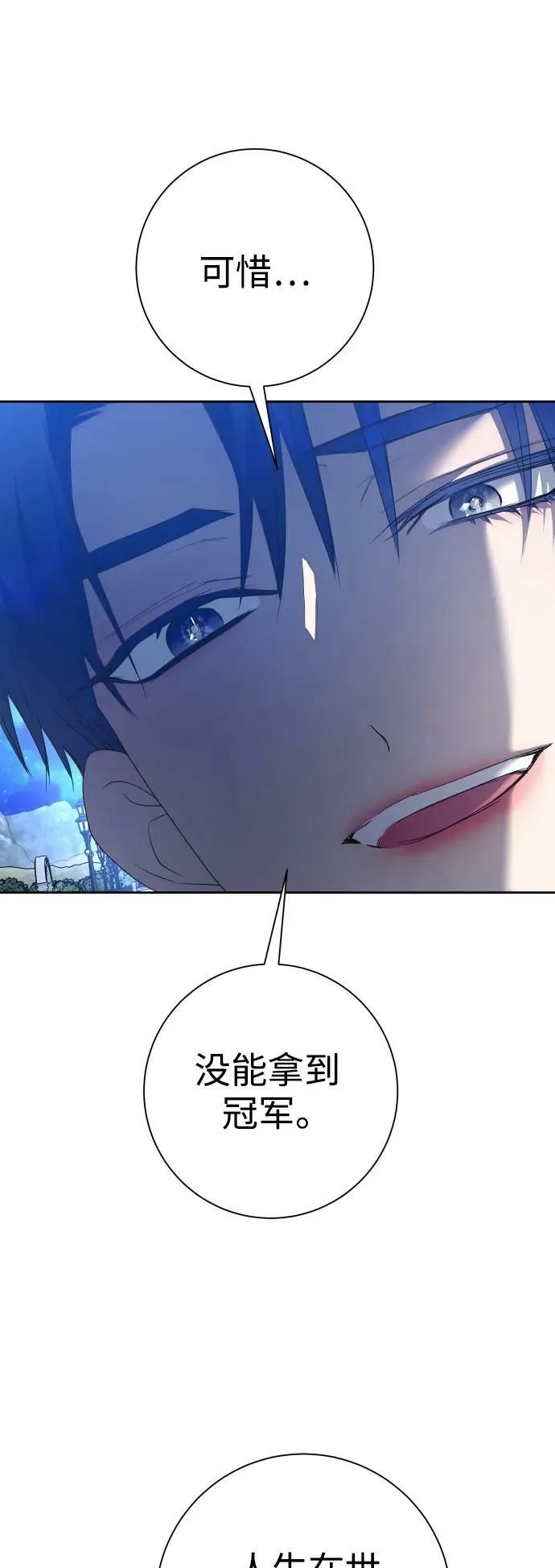 [第149话] 三方之争？ 第12页