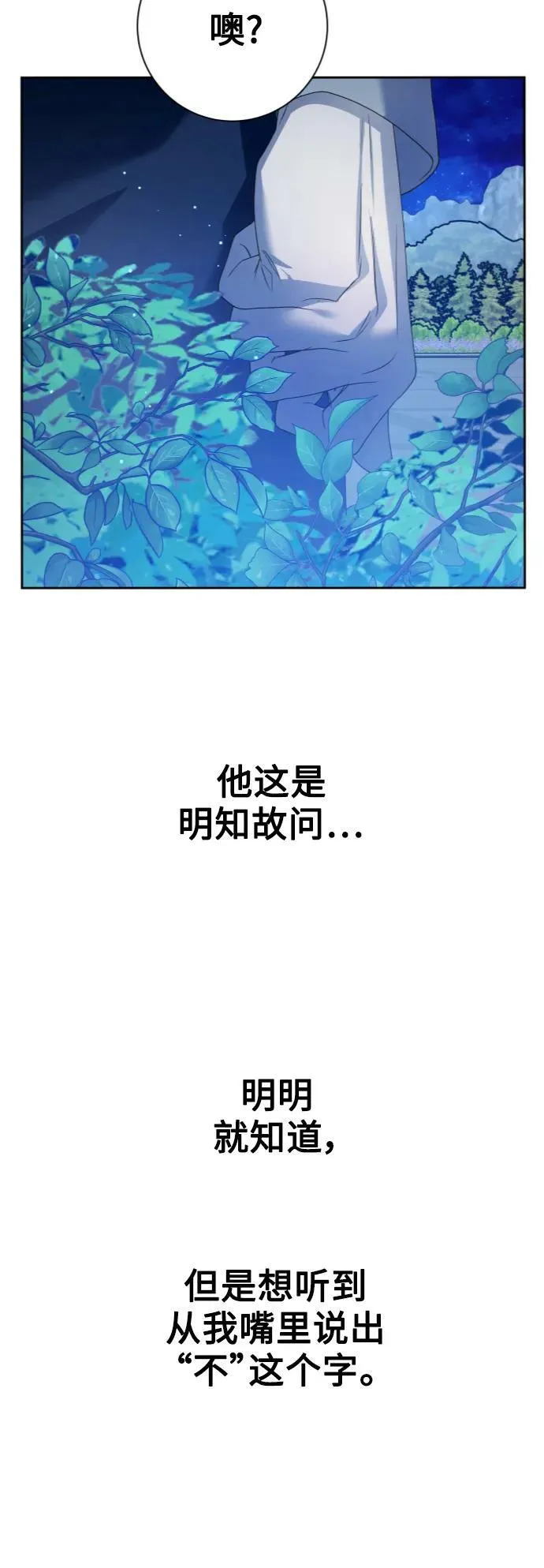 [第149话] 三方之争？ 第15页