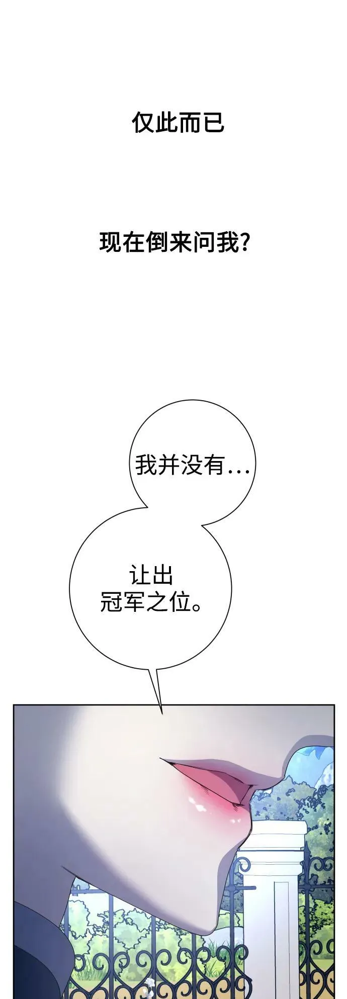 [第149话] 三方之争？ 第17页