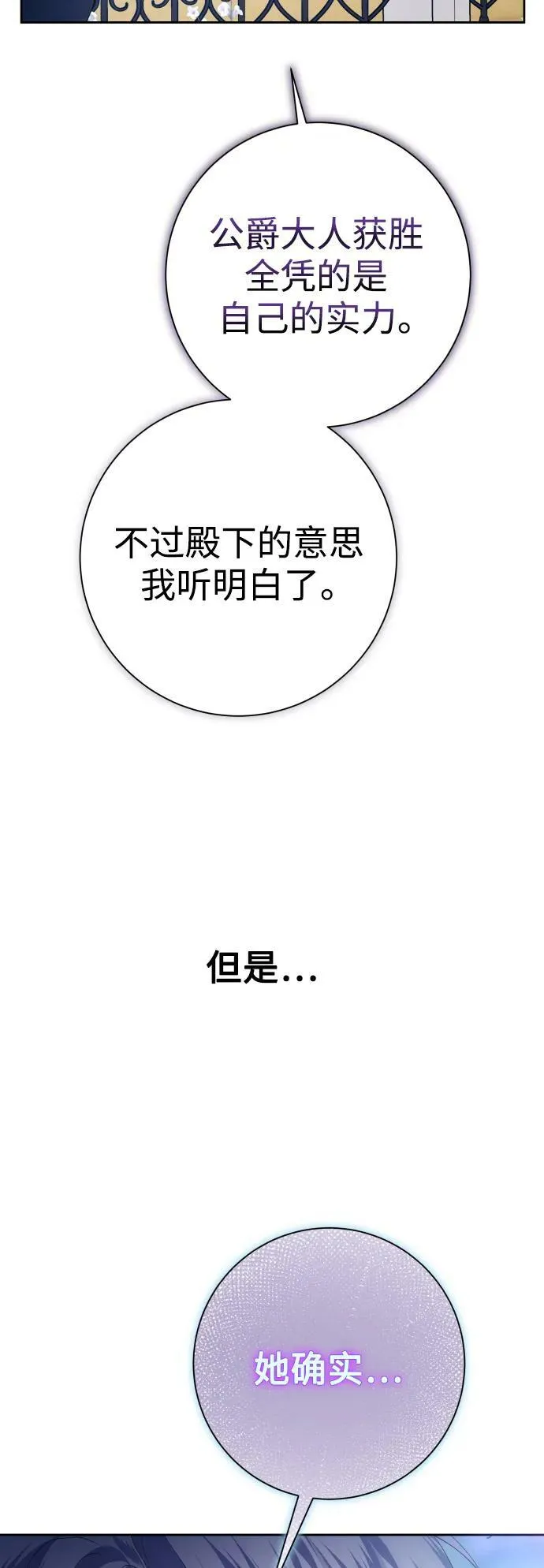 [第149话] 三方之争？ 第18页