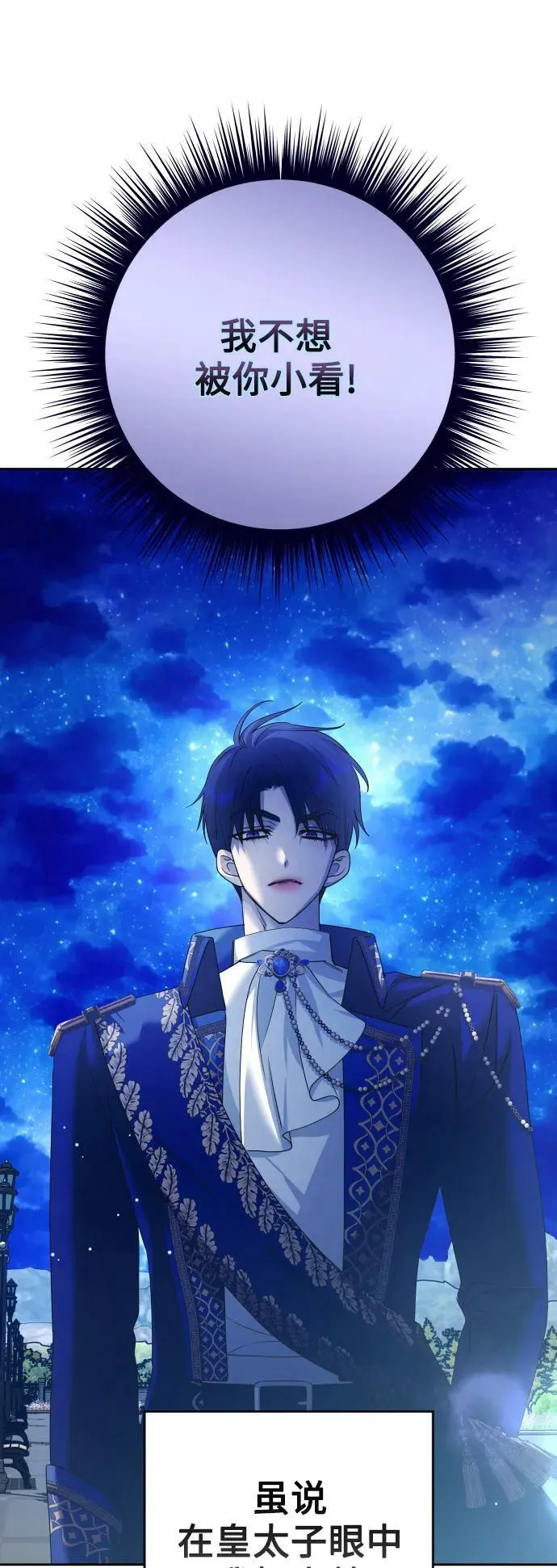 [第149话] 三方之争？ 第20页