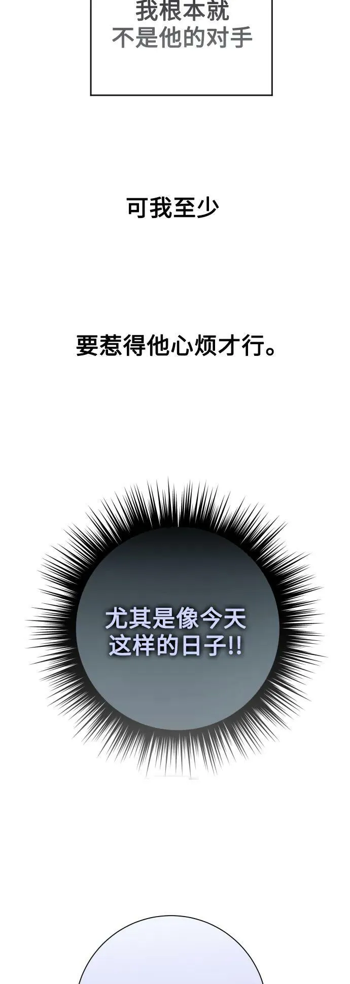 [第149话] 三方之争？ 第21页