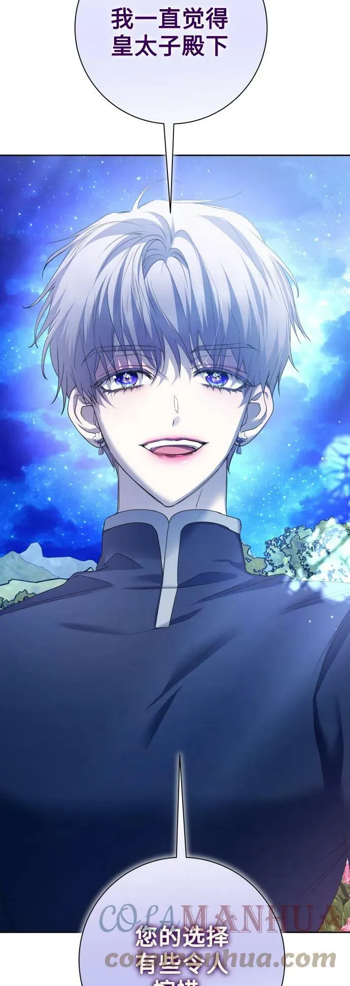 [第149话] 三方之争？ 第22页