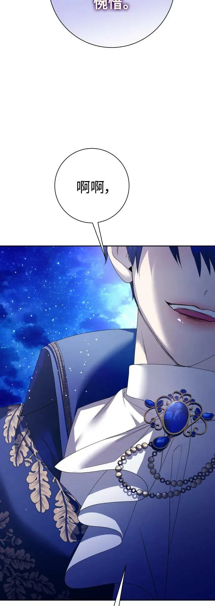 [第149话] 三方之争？ 第23页