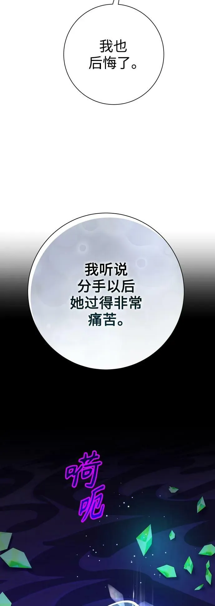 [第149话] 三方之争？ 第24页