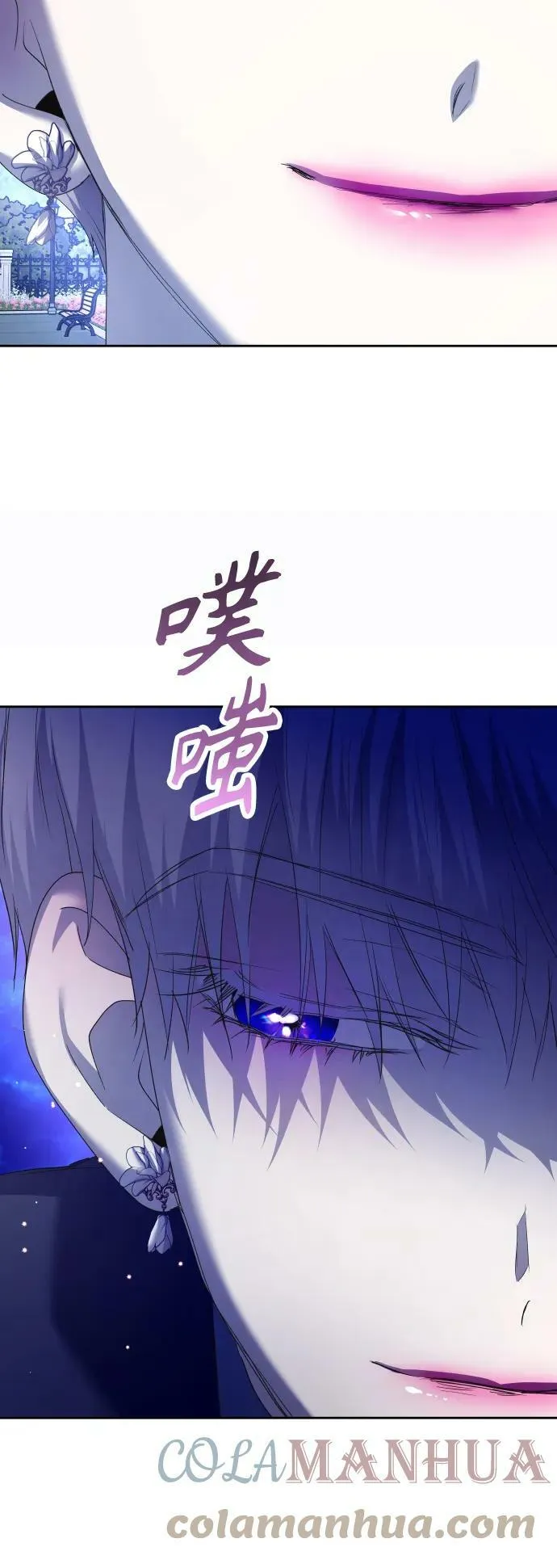 [第149话] 三方之争？ 第28页