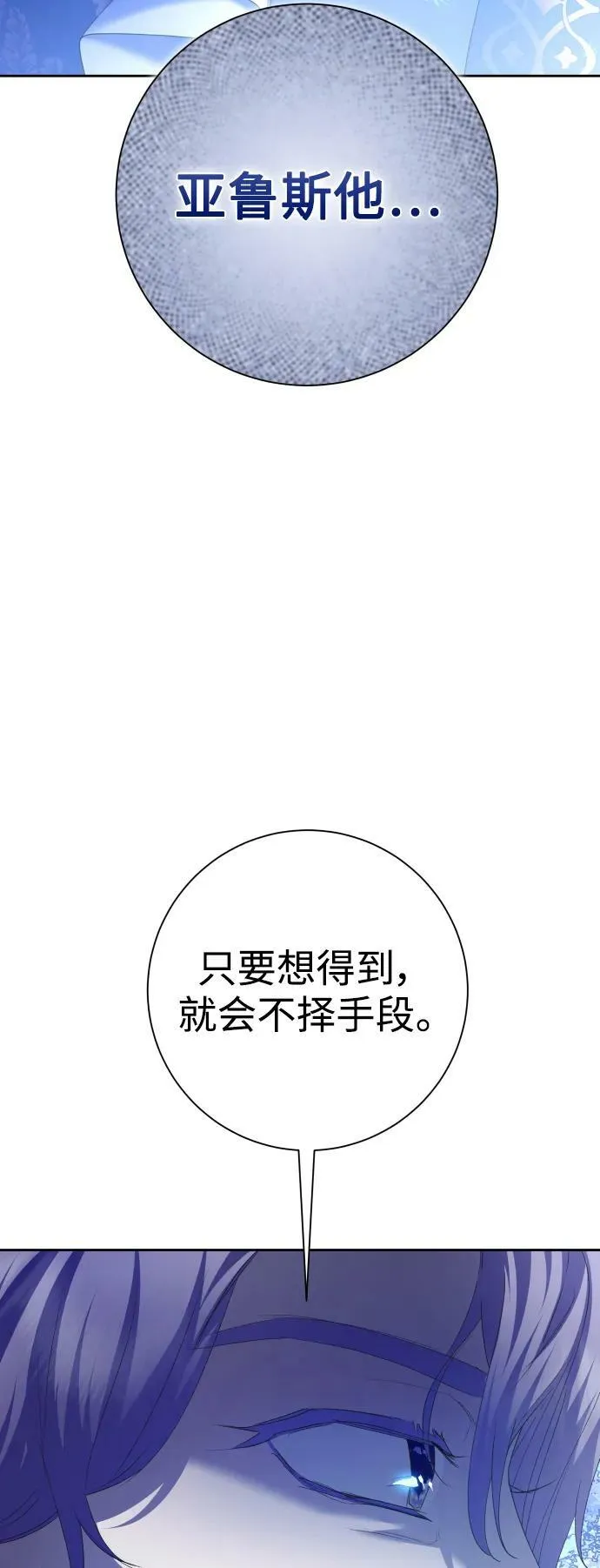 [第149话] 三方之争？ 第30页