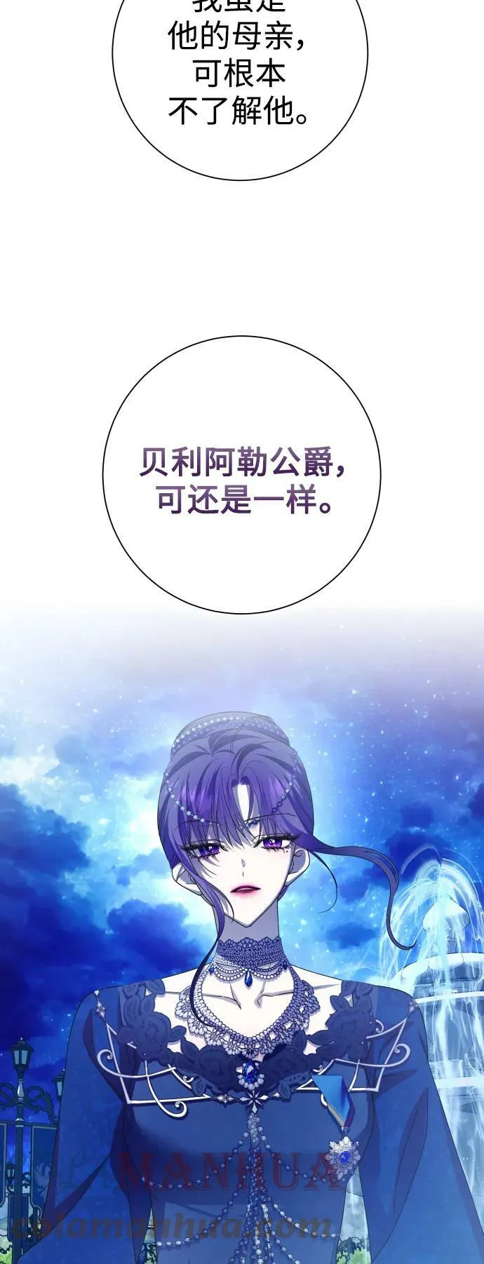 [第149话] 三方之争？ 第34页