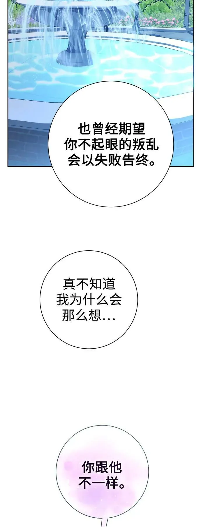 [第149话] 三方之争？ 第36页