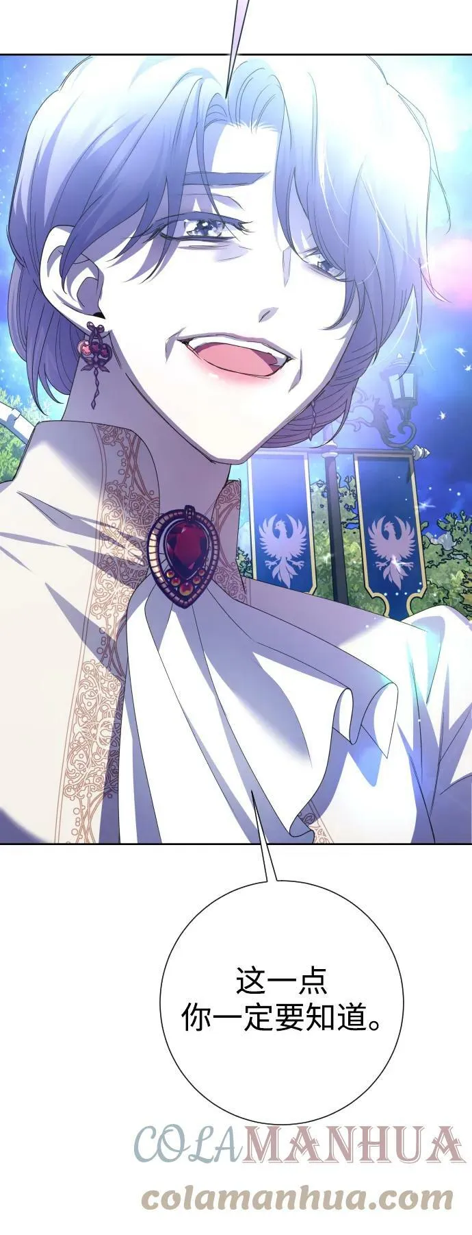 [第149话] 三方之争？ 第37页