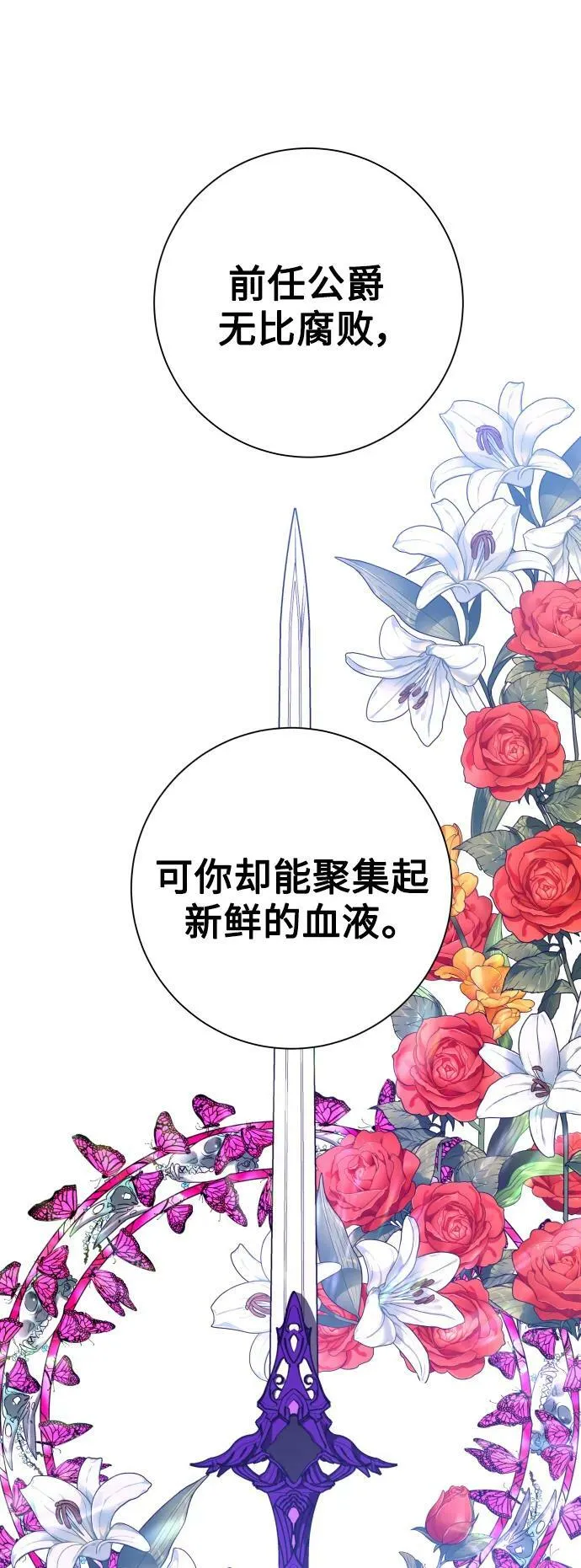 [第149话] 三方之争？ 第38页