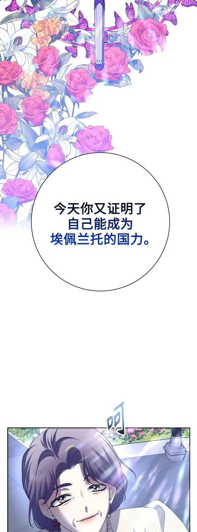 [第149话] 三方之争？ 第39页