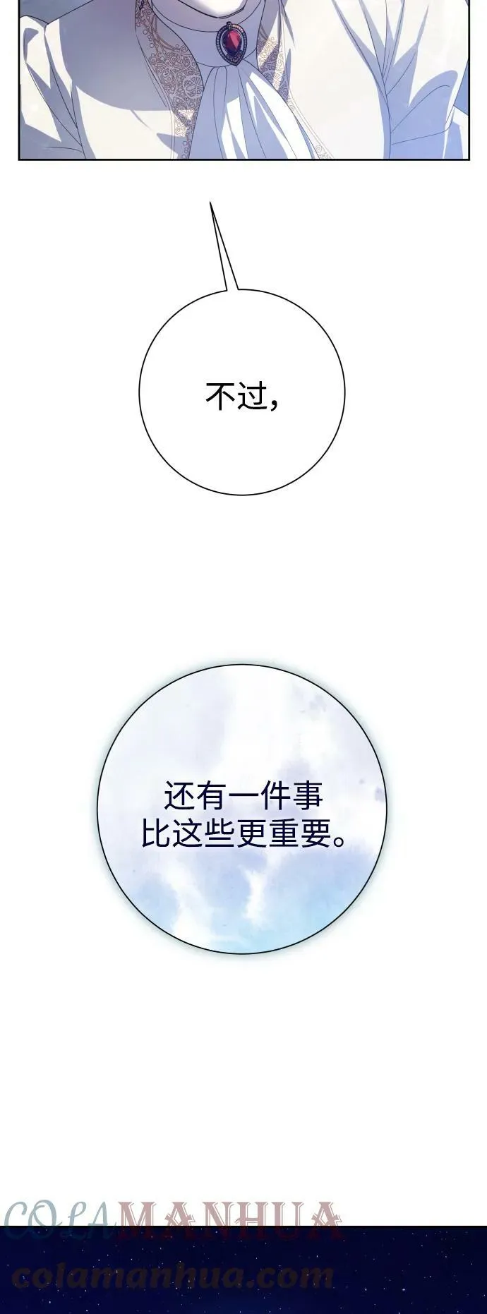 [第149话] 三方之争？ 第40页