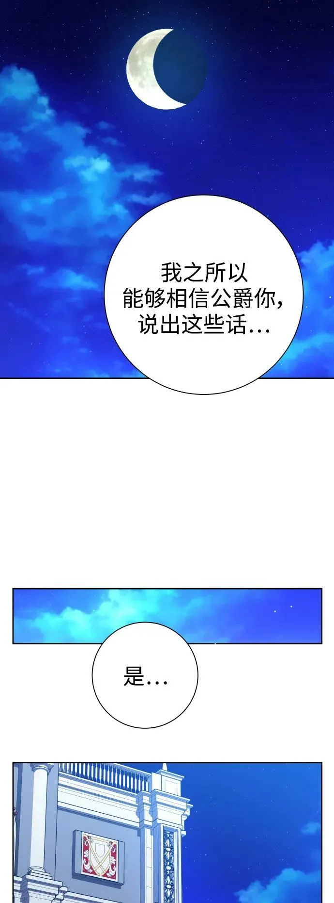[第149话] 三方之争？ 第41页