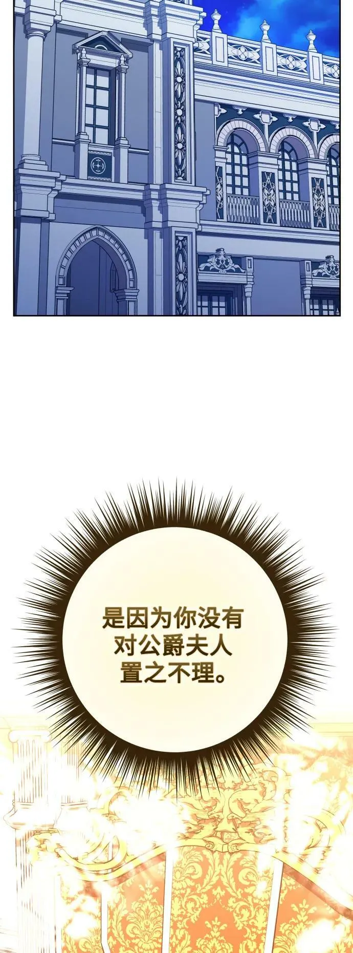 [第149话] 三方之争？ 第42页