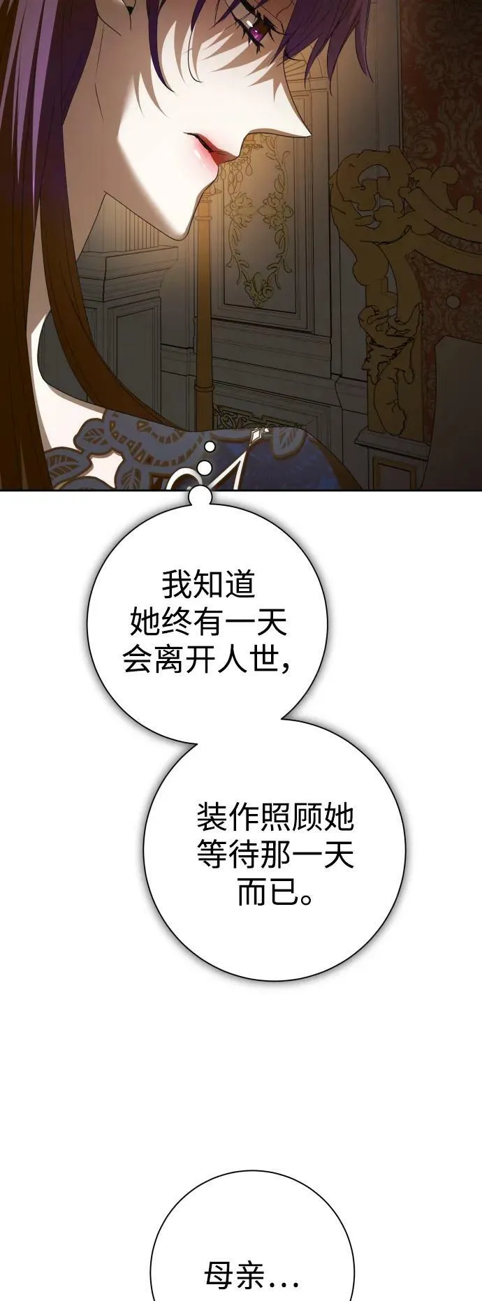 [第149话] 三方之争？ 第44页