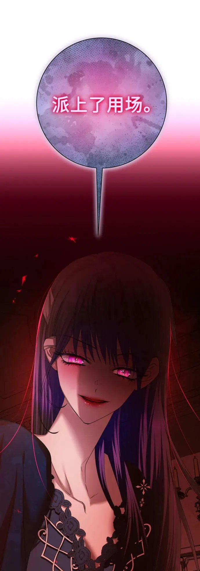 [第149话] 三方之争？ 第47页