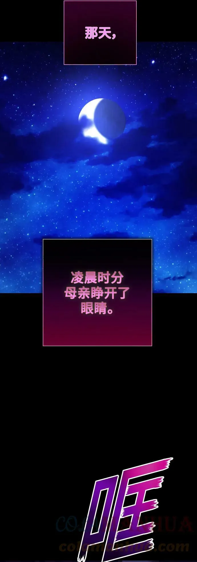 [第149话] 三方之争？ 第49页
