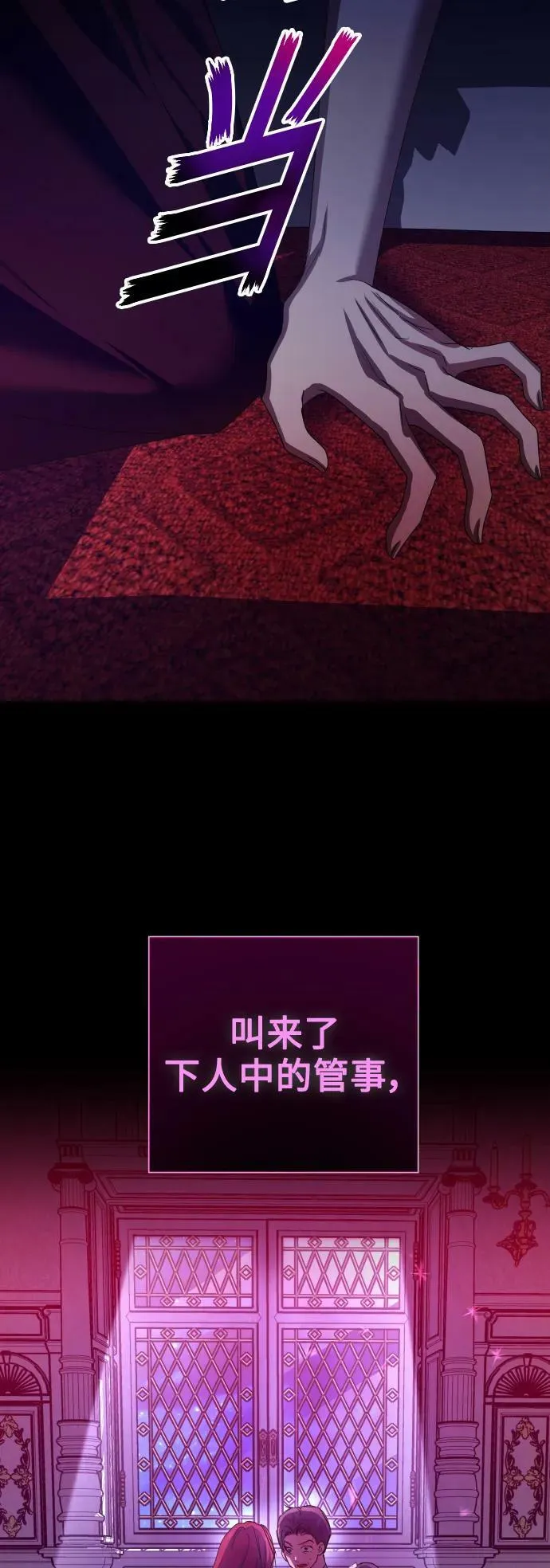 [第149话] 三方之争？ 第50页