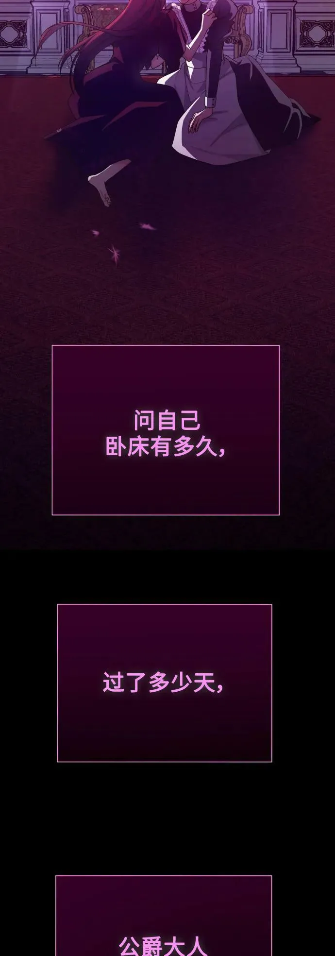 [第149话] 三方之争？ 第51页