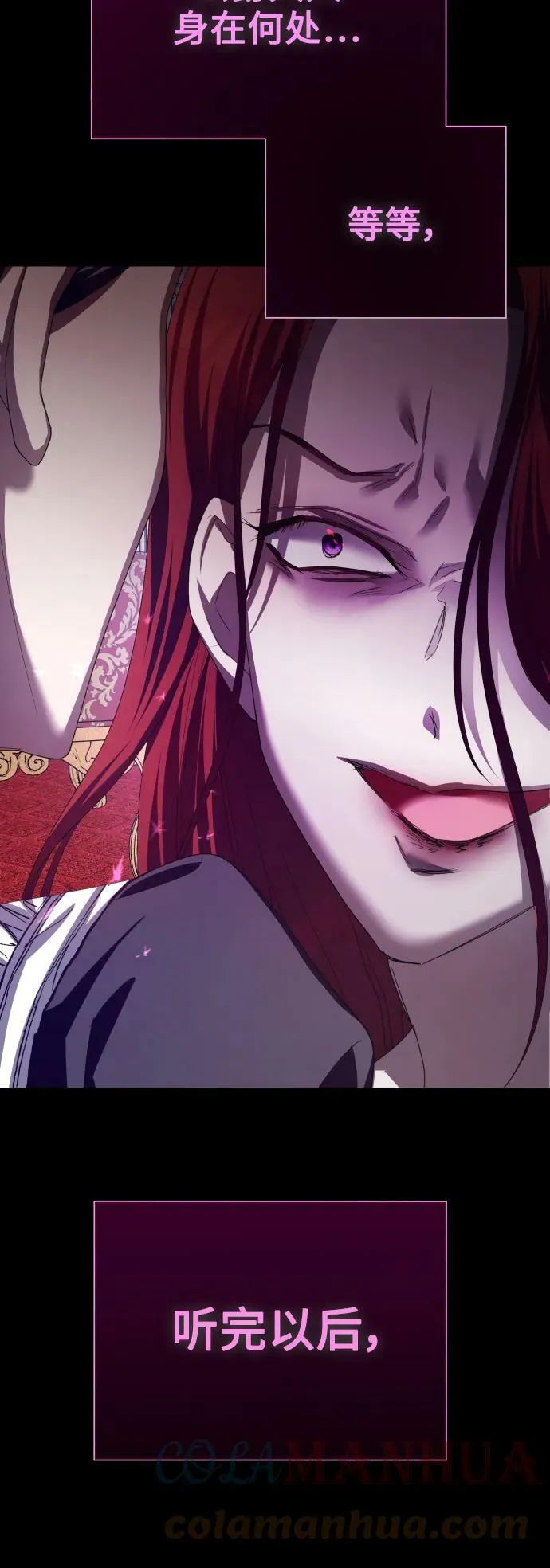 [第149话] 三方之争？ 第52页