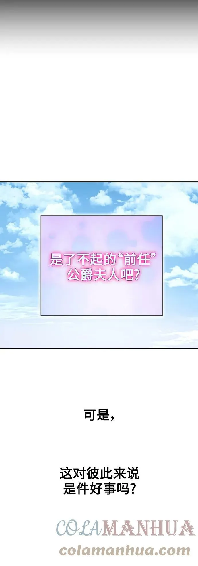 [第149话] 三方之争？ 第55页
