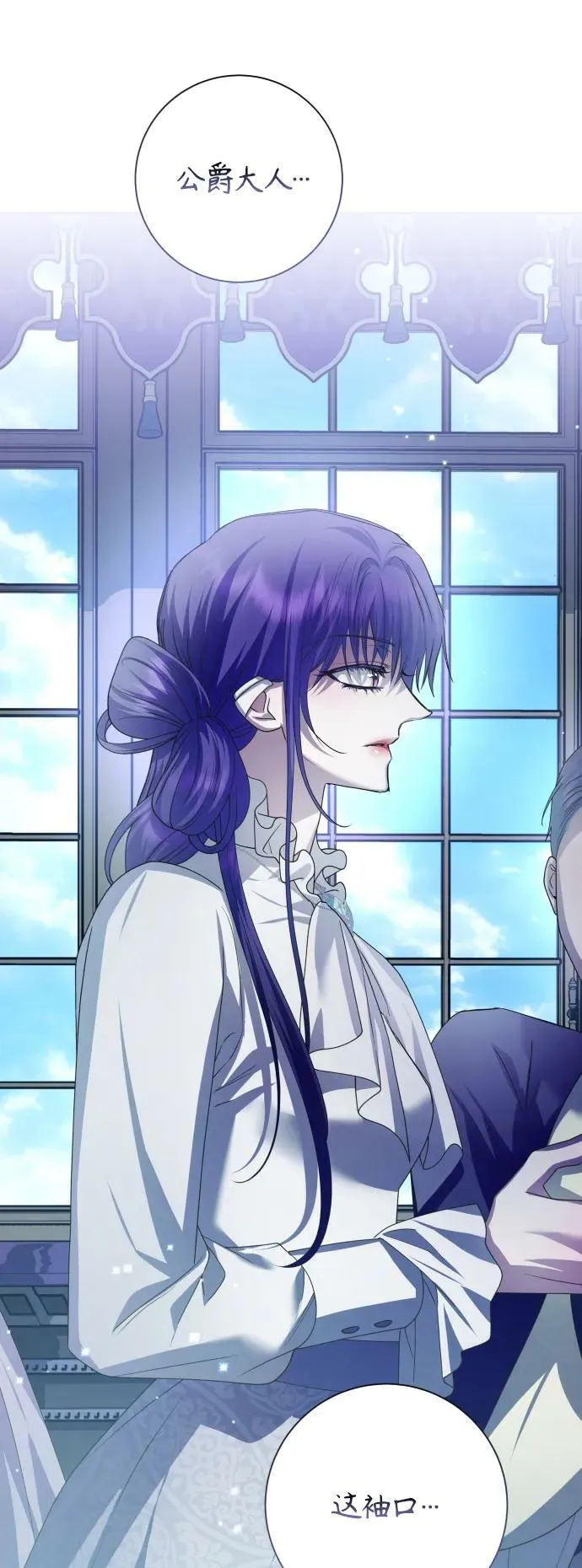 [第149话] 三方之争？ 第56页