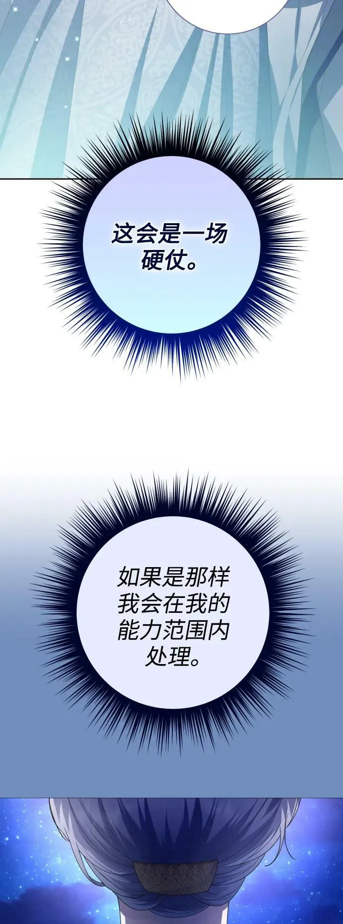 [第149话] 三方之争？ 第57页